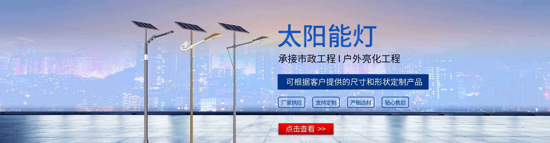 九龙坡区太阳能路灯哪家好
