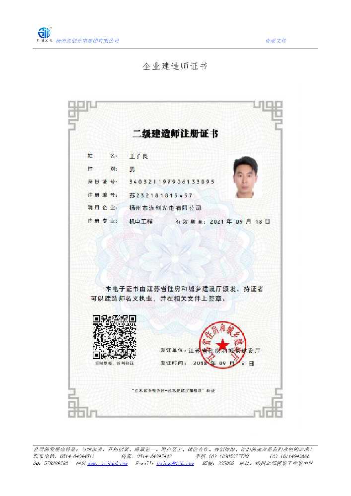 九龙坡区企业建造师证书